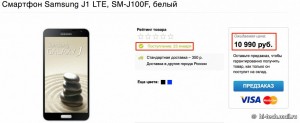 Samsung J1 appeared in a leak