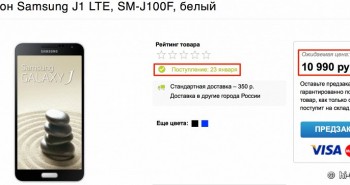 Samsung J1 appeared in a leak